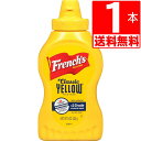 フレンチマスタードソース　100%天然素材　French Mustard Classic Yellow 226g×1本[送料無料]