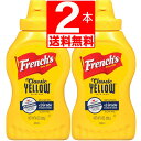 フレンチマスタードソース　100%天然素材　French Mustard Classic Yellow 226g×2本[送料無料]