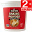 業務用　ラムフォード ベーキングパウダー　2.27kg×2本[送料無料]　RUMFORDアルミフリー　Baking Powder