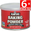 ラムフォードベーキングパウダー アルミフリー NON-GMO グルテンフリー 4oz 113g×6本 輸入元湧川商会