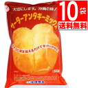 沖縄製粉　サーターアンダギーミックス　500g×10袋　[送料無料]