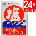 沖縄の塩　シママース 650g×24袋[1ケース][送料無料]