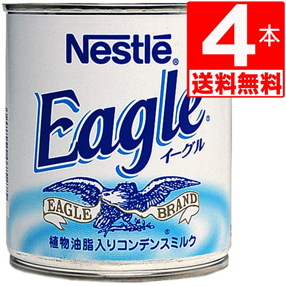 商品詳細 名称 ネスレ イーグル　練乳(Condensed Milk) 385g×4本[送料無料] 原材料名 生乳、無脂肪牛乳、砂糖、植物油脂(ココナッツ油)[無脂乳固形分:15% 乳脂肪分:5.2% 植物性脂肪分:6.8%] 内容量 38...