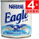 商品詳細 名称 ネスレ イーグル　練乳(Condensed Milk) 385g×4本[送料無料] 原材料名 生乳、無脂肪牛乳、砂糖、植物油脂(ココナッツ油)[無脂乳固形分:15% 乳脂肪分:5.2% 植物性脂肪分:6.8%] 内容量 385g×4本 賞味期限 製造日より18か月、注文日より起算して9か月以上保証 保存方法 直射日光を避け、常温で保存してください 製造者 ネスレ日本株式会社[神戸市中央区御幸通7-1-15ネスレハウス] 備考 従来の加糖れん乳に比べると、植物油脂（ココナッツ油）を加え、滑らかな味わいになっています。　九州、沖縄地方では、ワシミルクとして愛されています。従来の加糖れん乳に比べると、植物油脂（ココナッツ油）を加え、滑らかな味わいになっています。　九州、沖縄地方では、ワシミルクとして愛されています。