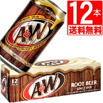 A&W ルートビア 12缶セット 【送料無料】 ドクターペッパー や チェリーコーク が好きなな方に是非お勧め