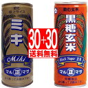 マルマサミキ 飲むライスミキ30本 黒糖 玄米30本  発酵食品 栄養ドリンク 沖縄県 宮古島 名物