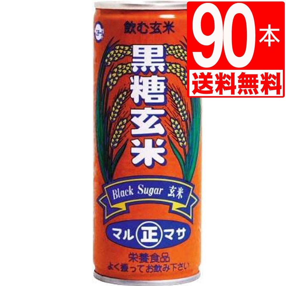 マルマサミキ　黒糖玄米　250g×90本[3ケース][送料無料]