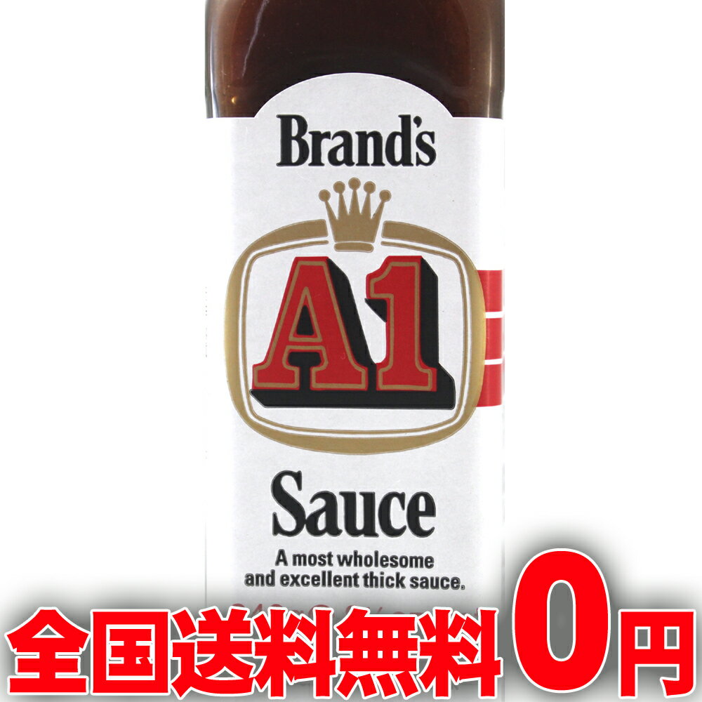 A1ソース エーワン ステーキソース 240g×3本 [送料無料] [イギリス輸入品] [輸入食品]