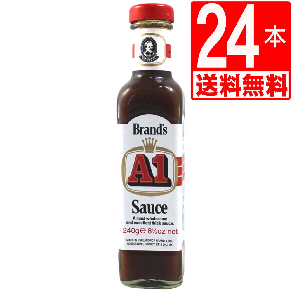 A1ソース エーワン ステーキソース 240g×24本 イギリス輸入品 輸入食品 【送料無料】 1