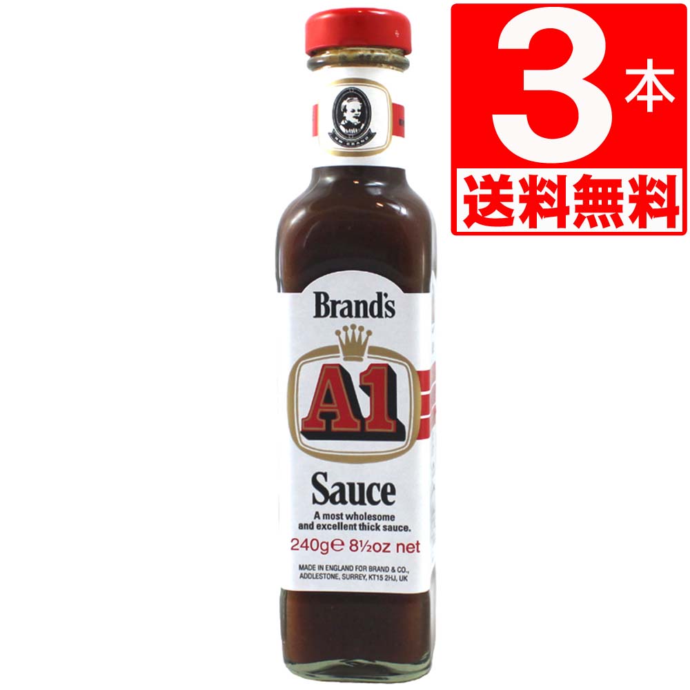 A1ソース エーワン ステーキソース 240g×3本 [イギリス輸入品] [輸入食品]