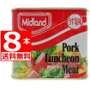 ミッドランドポーク ランチョンミート 300g×8本 【送料無料】 Midland 保存食対策 TULIPデンマーク工場生産 デンマークなら スパム よりランチ...