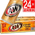 【訳アリ 賞味期限 4月末】 A&W クリームソーダ 24缶セット ドクターペッパーやチェリーコークが好きなな方に是非お勧め