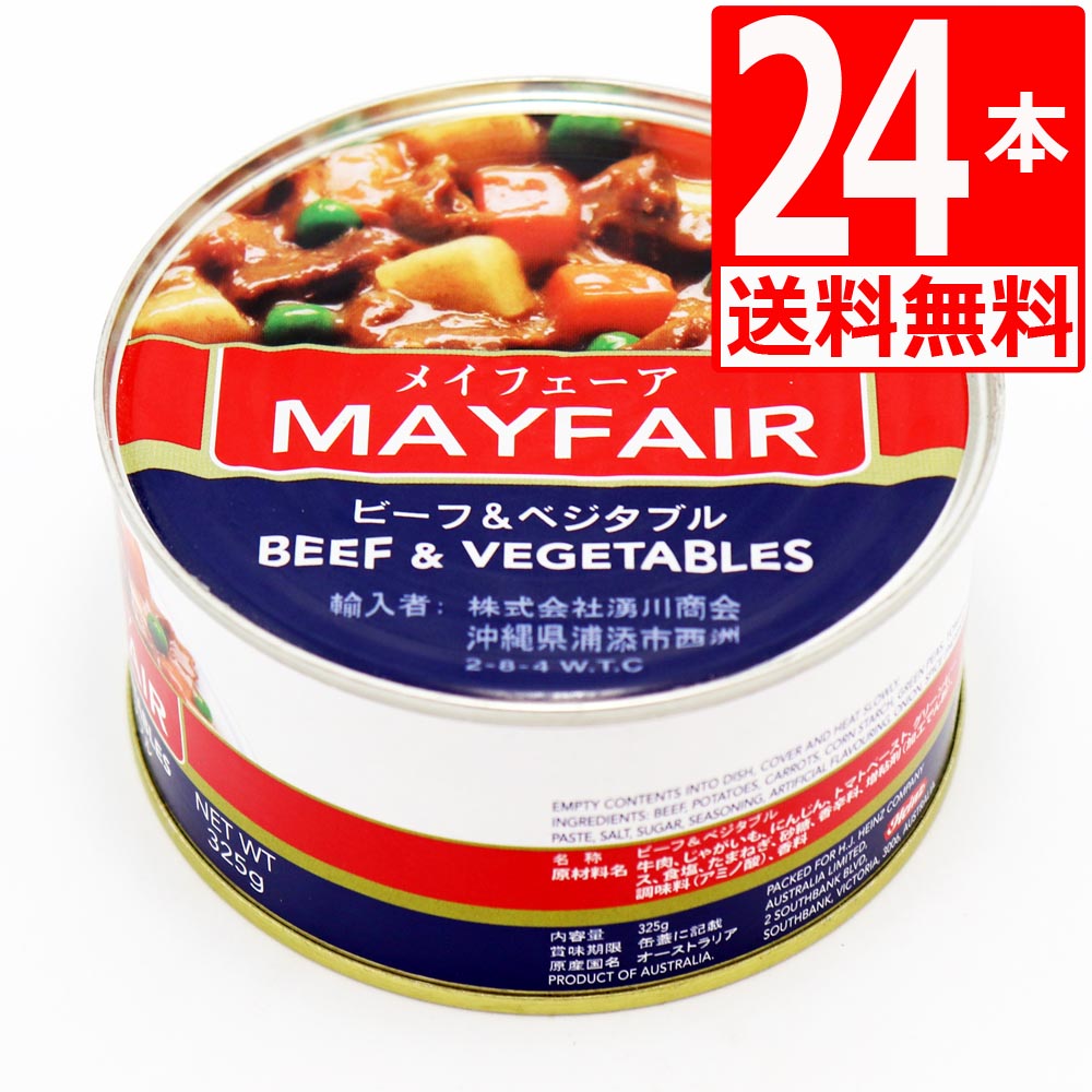 ᥤե ӡա٥֥ ᥤե 325g24 [͢] Mayfair Beef and vegetables ¸к ̵ ̤Ť