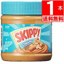 スキッピー ピーナッツバター クリーミー Skippy Peanut Butter Creamy 12oz(340g)×1本 輸入食品