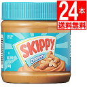 スキッピー ピーナッツバター クリーミー Skippy Peanut Butter Creamy 12oz(340g)×24本 輸入食品