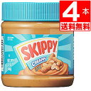 スキッピー ピーナッツバター クリーミー Skippy Peanut Butter Creamy 12oz(340g)×4本 輸入食品