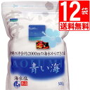 沖縄の海水塩　青い海 500g×12袋[1ケース][送料無料]