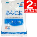 沖縄の海水塩 青い海あらじお　1kg×2袋[送料無料]