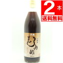 沖縄県産 黒麹 [黒糖入り] もろみ酢 900ml×2本 【送料無料】 [湧川オリジナル]