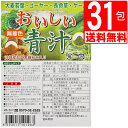 沖縄県産黒糖入り 沖縄おいしい青汁 1袋 31包=1か月分 【送料無料】 大麦若葉 ごーやー 長命草 ケール入り 沖縄県産黒糖入りでさらにおいしくなりました。(4)