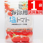 ドライトマト 沖縄県産 海水塩 ぬちまーす 仕上げ 塩トマト 業務用 800g×1袋 【送料無料】 お徳用 ドライフルーツ