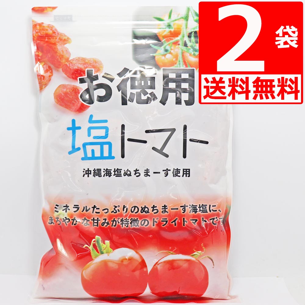 全国お取り寄せグルメ食品ランキング[トマト(31～60位)]第48位