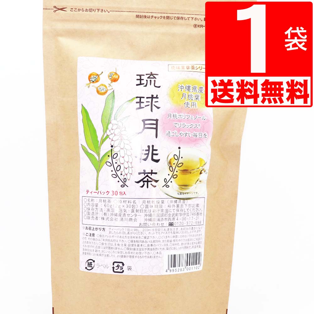 楽天市場】石垣島 月桃茶の通販 楽天市場】石垣島 月桃茶の通販