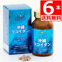 沖縄フコイダン カプセル 180粒×6本 沖縄県産もずく 抽出物100% 特許製法 金秀バイオ