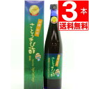 沖縄県産 さとうきび酢 沖縄南城たまぐすく さとうきび酢 500ml×3本 【送料無料】 沖縄県産 さとうきび酢 たまぐすくさとうきび酢