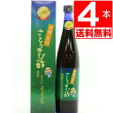 沖縄県産 さとうきび酢 沖縄南城たまぐすく さとうきび酢 500ml×4本 送料無料 沖縄県産 さとうきび酢 たまぐすくさとうきび酢