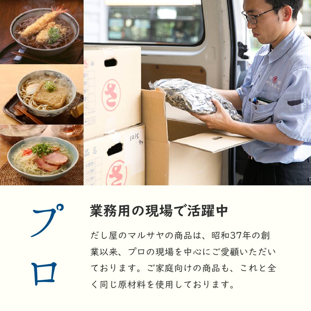メール便・送料無料【かつおぶしの粉末】だし屋のマルサヤ謹製の本枯節二年物の粉末100gtimes;2パック