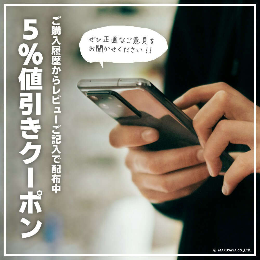 マルサヤについて