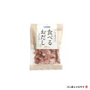 \2個以上で送料無料/ 石原水産 食べるおだし かつお 50g