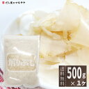 マグロ節 500g 1袋 送料無料 まぐろ節 鮪節 業務用 大容量 徳用 だし 出汁 かつお節 鰹節 かつおぶし 高級 希少 血合抜 血合い抜き 花鰹 花かつお...