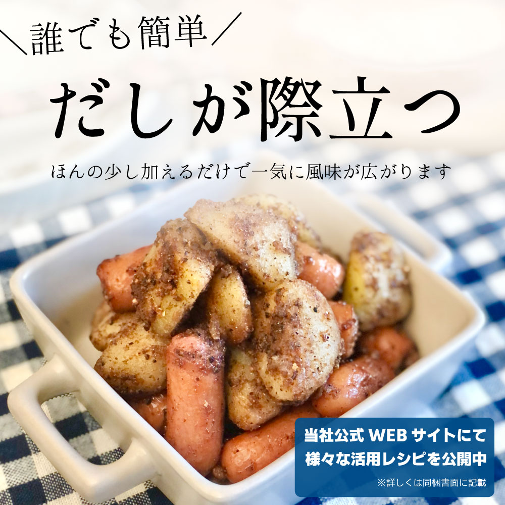 ＼送料無料／ だし屋の節粉 『本枯節粉』 100g入り × 2個 3