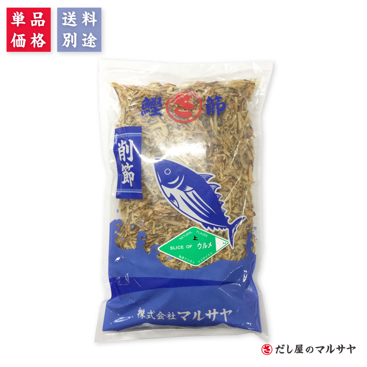 ＼だし屋の削り節／ ウルメ節 厚削り 1kg （業務用）