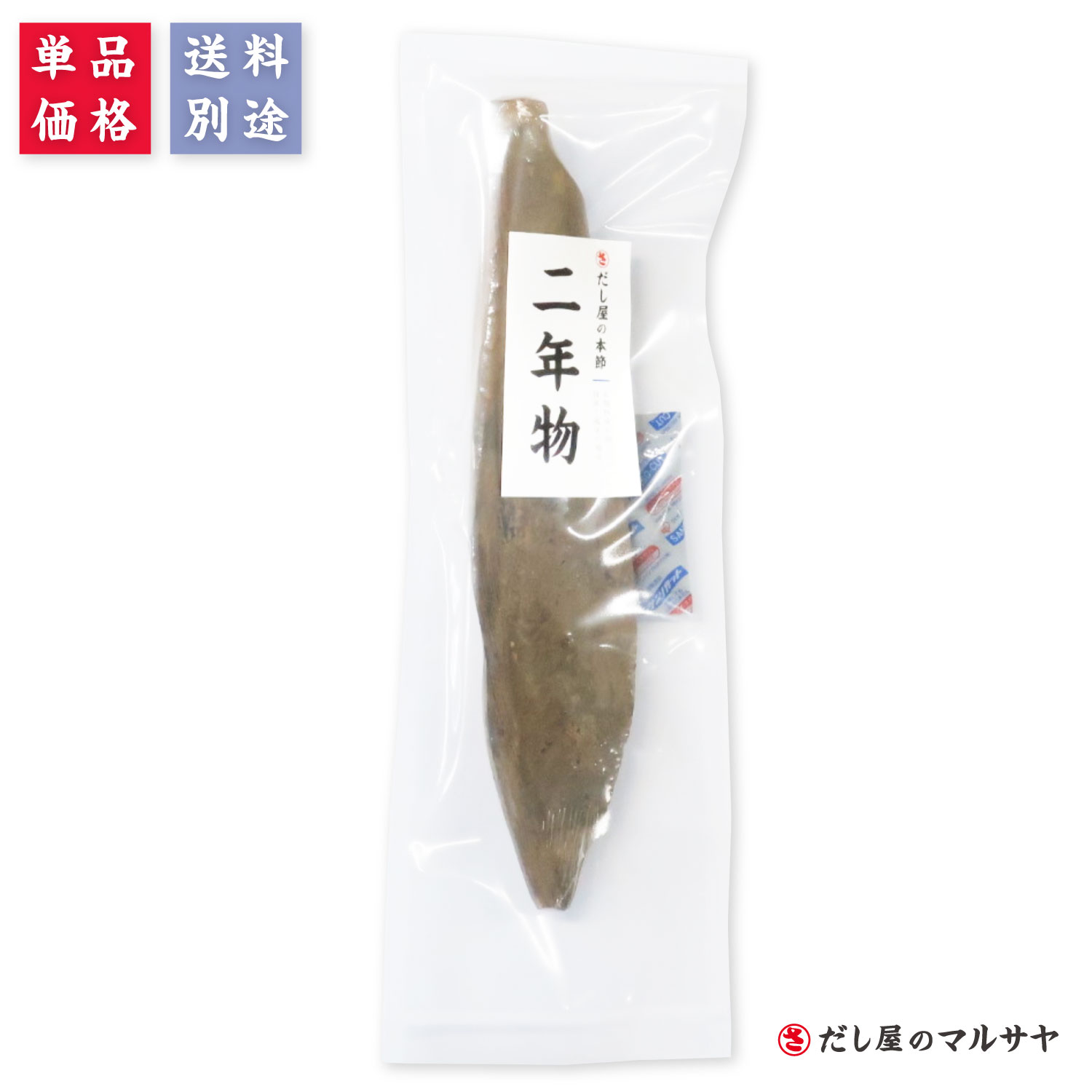 商品説明 原材料 かつおのかれぶし 賞味期限 約1年間（未開封） 内容量 合わせて250〜300g前後 保存方法 　未開封であれば、直射日光および高温多湿を避けた場所での保存をお願い致します。　開封済みの鰹節については、風味の劣化が激しいため、なるべくお早めにご賞味いただけますようお願い致します。　開封済みの鰹節を保存する場合は、ラップなどで空気に触れないようにした上で、冷暗所や冷蔵庫などにおいてください（口が開いていると、庫内の湿気により悪性のカビがついたり、劣化が激しくなります）。