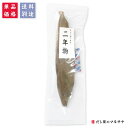 \3,980円以上で送料無料/ だし屋の本枯節 『本枯本節二年物 雄節』 1本 ( 宅配便発送 単品価格 本節 天然 無添加 無化調 鰹節 かつお節 かつおぶし...