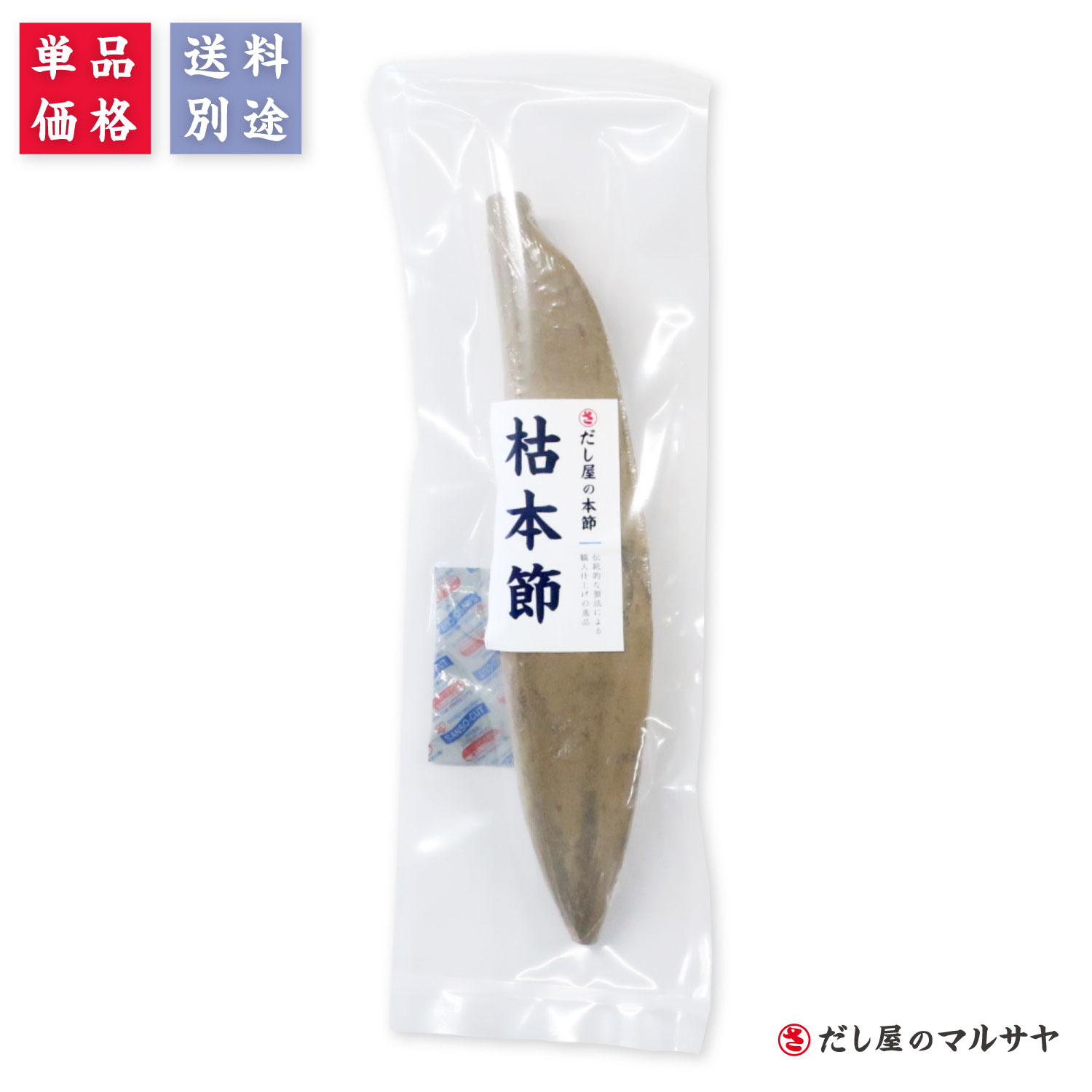 商品名 枯本節 原材料 かつおのかれぶし 内容量 250～300g 賞味期限 365日 ただし、開封後はなるべくお早めにご賞味ください。 保存方法 未開封であれば、直射日光および高温多湿を避けた場所で保存ください。開封済みの鰹節については、なるべくお早めにご賞味ください。開封済みの鰹節を保存する場合、ラップなどで空気に触れないようにした上で、冷暗所や冷蔵庫などで保存ください。 検索用ワード 鰹節 かつお節 カツオ節 かつおぶし カツオブシ 本節 本枯節 枯本節 枯節 雄節 オブシ 手削り 鰹節原料 かびつけ節 無化調 無添加 無塩 天然 鹿児島産