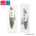 メール便 超鰹力 CHOKATSURYOKU アミノ酸スコア100 約50g×3本セット（しょうゆ味・しょうが味）筋肉超回復 送料無料