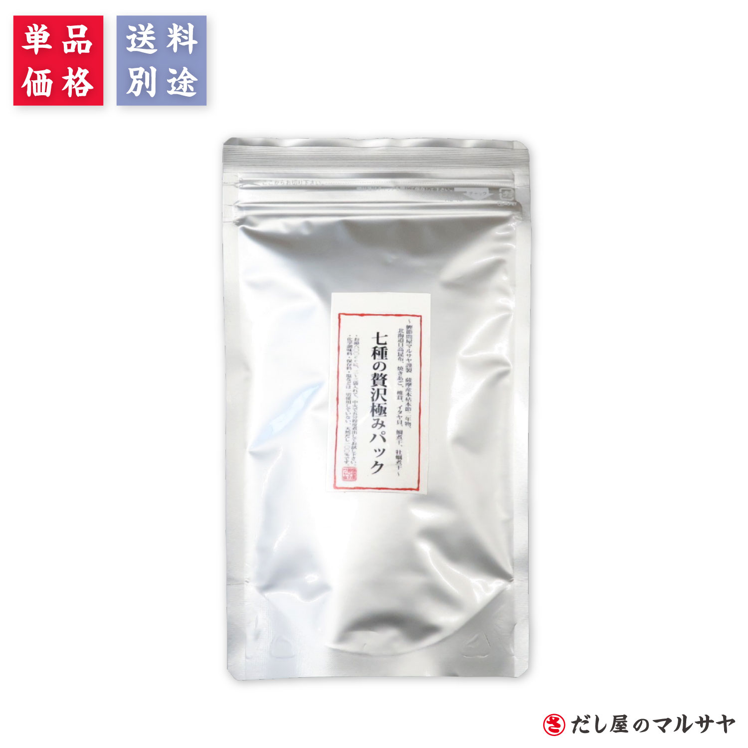 ＼2個以上で送料無料／ だし屋のだしパック 『七種の贅沢極み』 10gパック × 8個