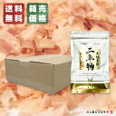 \送料無料・宅配便/ 熟成本枯節「本枯本節二年物 鰹削り節 22g入」10個セット 計220g