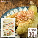 鰹節 パック 3g 30袋 90g 二年物 枯節 枯れ節 かつおぶし かつお節 出汁 だし かつお カツオ 鰹 削り節 まとめ買い お得 和食 惣菜 ふりかけ ...