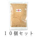 【代引OK】節粉 -二年物の鰹- 100g入り×10個 [宅配便発送セット]【送料無料】