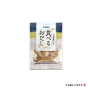 \2個以上で送料無料/ 石原水産 食べるおだし ぶり 40g
