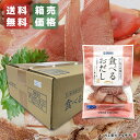 \送料無料・宅配便/ 石原水産 食べるおだし まぐろ 35g × 10個セット