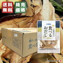 \送料無料・ポスト投函/ 石原水産 食べるおだし ぶり 40g × 10個セット