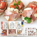 【期間限定★ポイント10倍】食べるおだし かつお 50g まぐろ 35g ぶり 40g 各1袋 計3袋 125g 送料無料 セット 石原水産 人気 話題 そのまま食べる 低カロリー ヘルシー おやつ おつまみ 肴 国産 なまり節 生利節 生節 鰹節 マグロ節 ブリ節 出汁 だし 卵かけご飯 サラダ