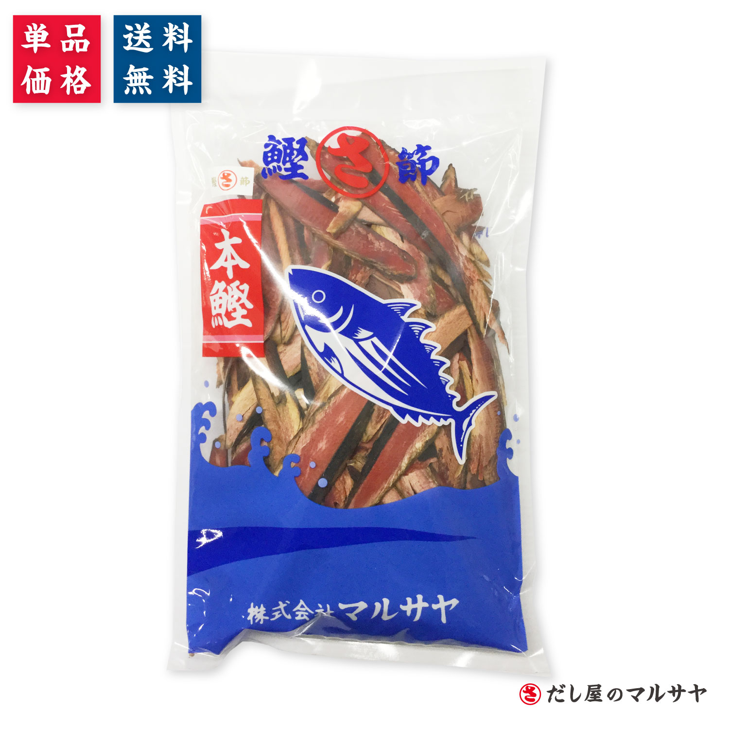 ＼だし屋の削り節／ 本枯本節二年物鰹節 厚削り 1kg （業務用）