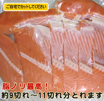 【身質と味さらに厳選⇒中央市場のプロお勧めはこれ】★減塩甘塩 銀鮭 片身1枚 業務用【ご自宅でカットして切りたての美味しさを体験してください!スーパーのとは全然違いますから】(真空パック 骨あります ウロコほぼ取り)【ギンサケ 業務用 銀シャケ さけ】